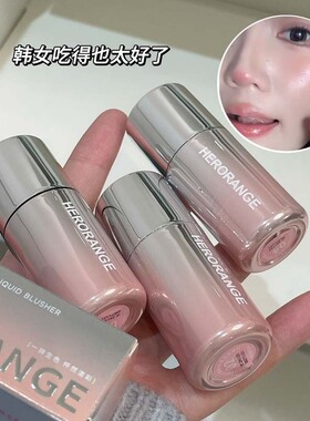 韩国新液体腮红水光自然裸妆显色低饱和膨胀收缩色女自带刷子