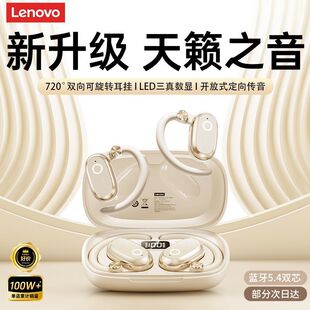 Lenovo联想EA366气骨传导无线蓝牙耳机超长续航耳挂式 开放不入耳