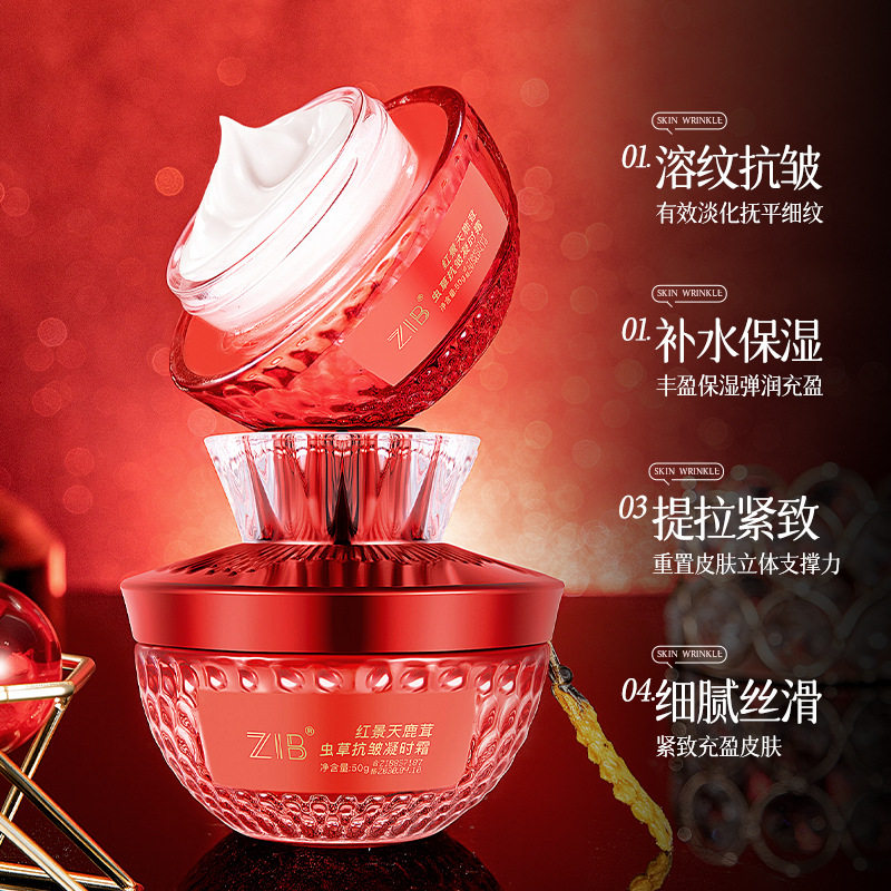新品ZIB红景天鹿茸虫草抗皱凝时霜提拉紧致保湿滋润溶纹抗皱面霜