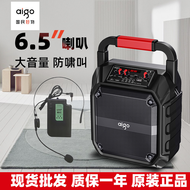 爱国者T52无线蓝牙音箱大音量手提便携户外K歌广场舞乐器通用音响