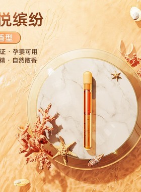 CAFELE卡斐乐香薰补充液隐形出风口替换装香水星球系列香氛补充液