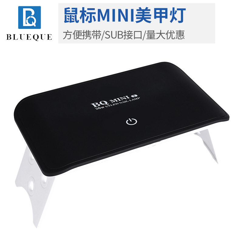BLUEQUE 36W便携迷你美甲灯USB接口LED指甲烤灯uv光疗机跨境