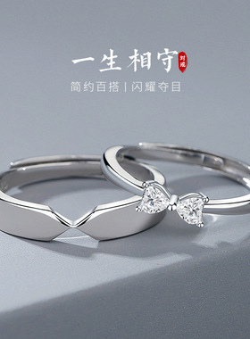一生相守S925纯银情侣对戒小众设计开口可调节情人节礼物