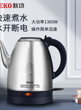 快速煮水水开断电电热水壶