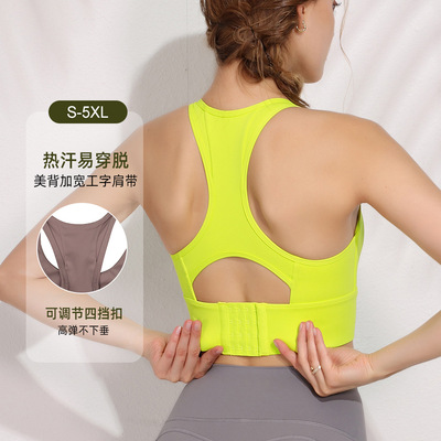 一体式运动内衣女美背健身文胸