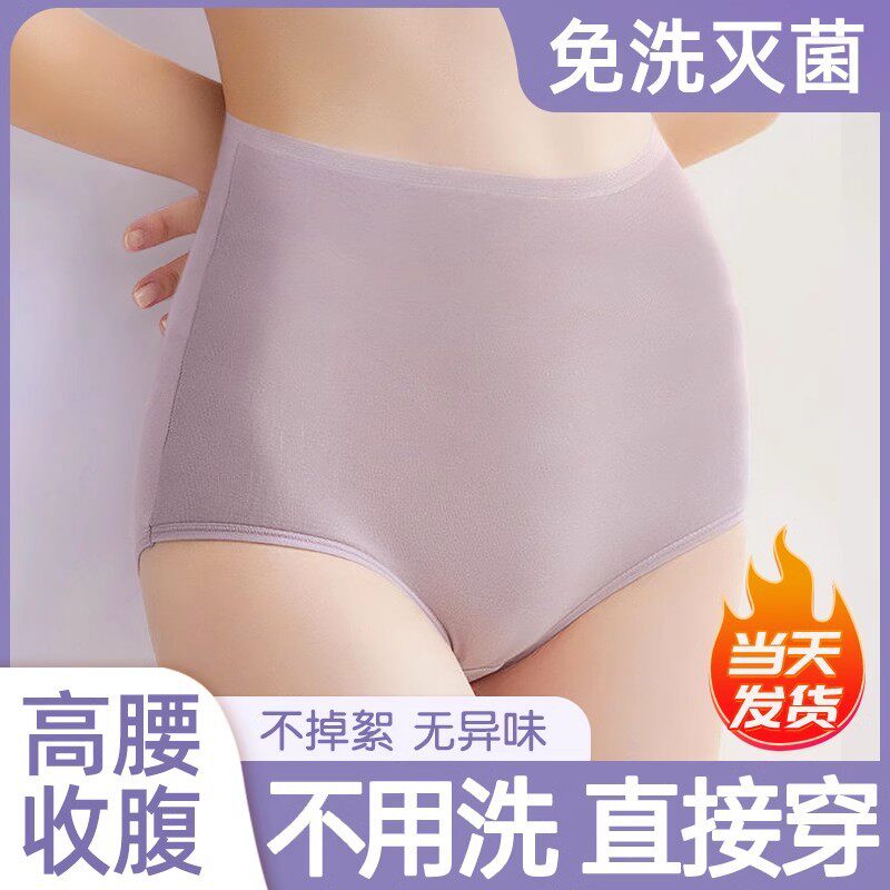 一次性内裤女款纯棉女士无菌旅行高腰全棉剖腹产月子大码短裤产妇