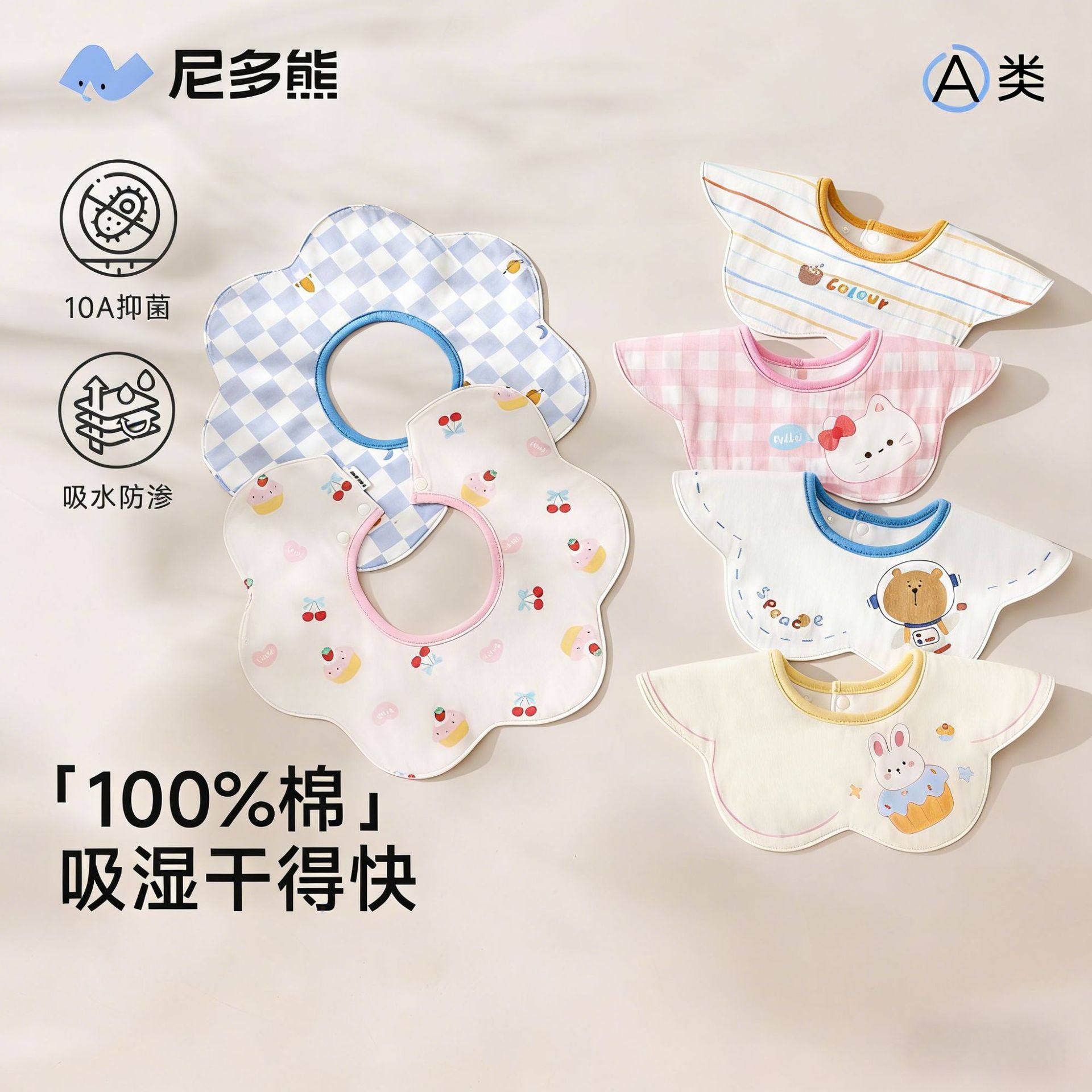 尼多熊婴儿花瓣围嘴新款新生儿纯棉防水围兜防吐奶速干口水巾,婴童用品,口水巾,淘宝优惠券,粉丝福利购,淘宝优惠卷