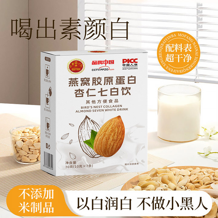 杏仁七白饮燕窝胶原蛋白无糖精即食营养早餐代餐粉冲饮独立包装