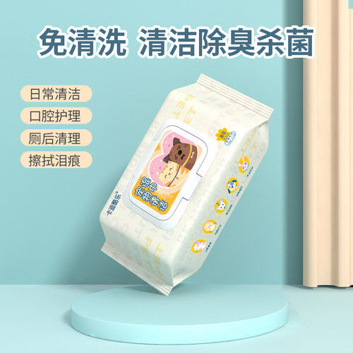 除臭杀菌免洗宠物湿巾猫咪狗专用