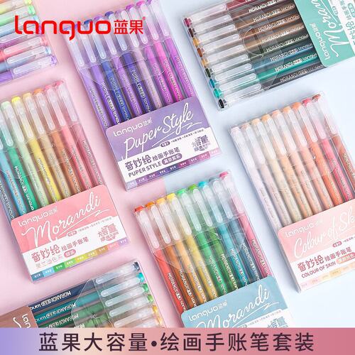 蓝果彩色中性笔手帐笔大容量