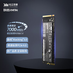 致态/ZhiTai TiPlus7100 512G 1T 2T 4T M.2 NVMe SSD固态硬盘