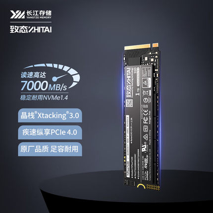 致态/ZhiTai TiPlus7100 512G 1T 2T 4T M.2 NVMe SSD固态硬盘