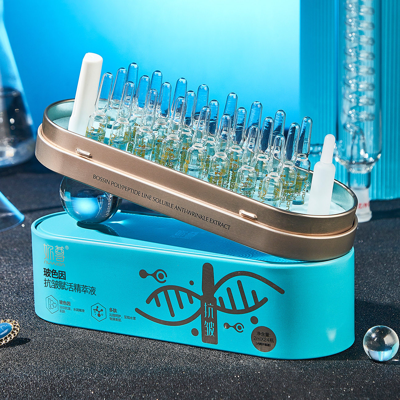 正品妳尊玻色因抗皱赋活精萃液补水保湿面部护理安瓶精华液24支