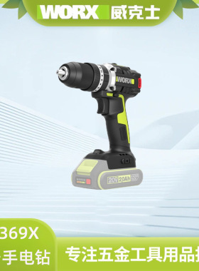 威克士70牛无刷冲击钻WU369X多功能家用手电钻锂电池电动手钻工具