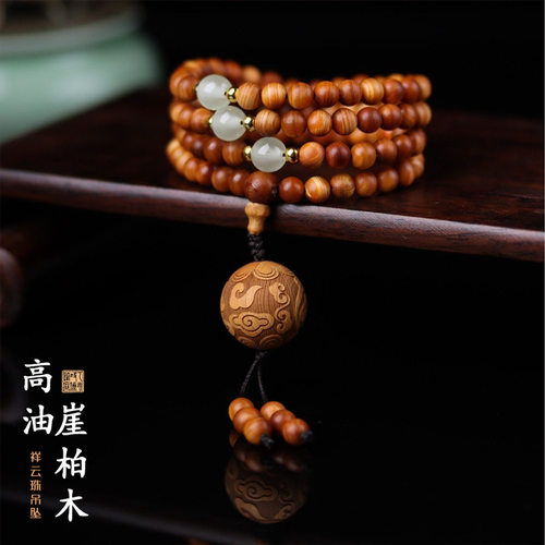 太行崖柏陈化老料祥云佛珠情侣款夜月光石雕多圈手串女手工