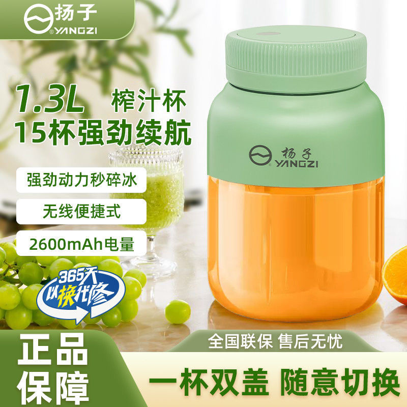 扬子多功能榨汁机升级38叶刀