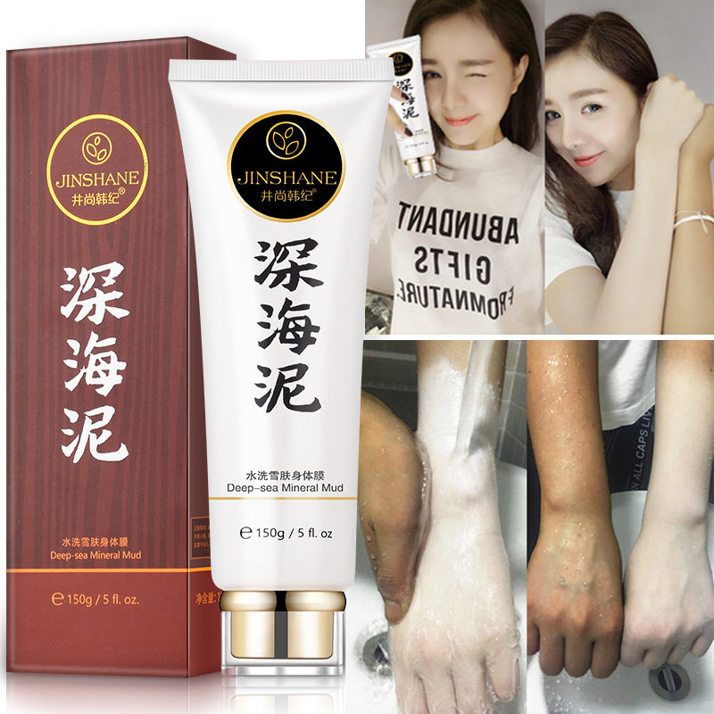 正品井尚韩纪深海泥晒后晒黑泥膜女全身可用身体泥膜抖音爆款护肤