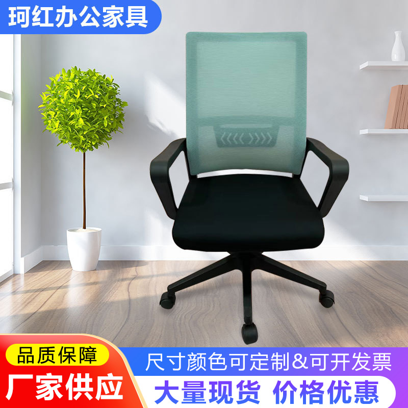 上海厂家透气网布公椅子 中背升降电脑椅转椅中靠背转椅职员椅