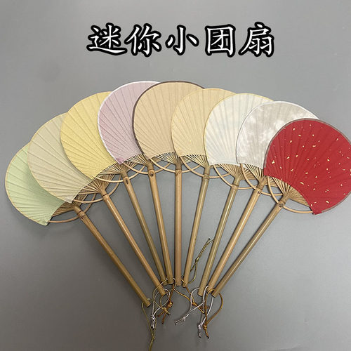 长柄手工宣纸扇面竹柄团扇空白