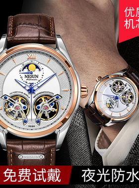尼尚镂空士机械腕表 新款 双飞轮时尚大气式腕表