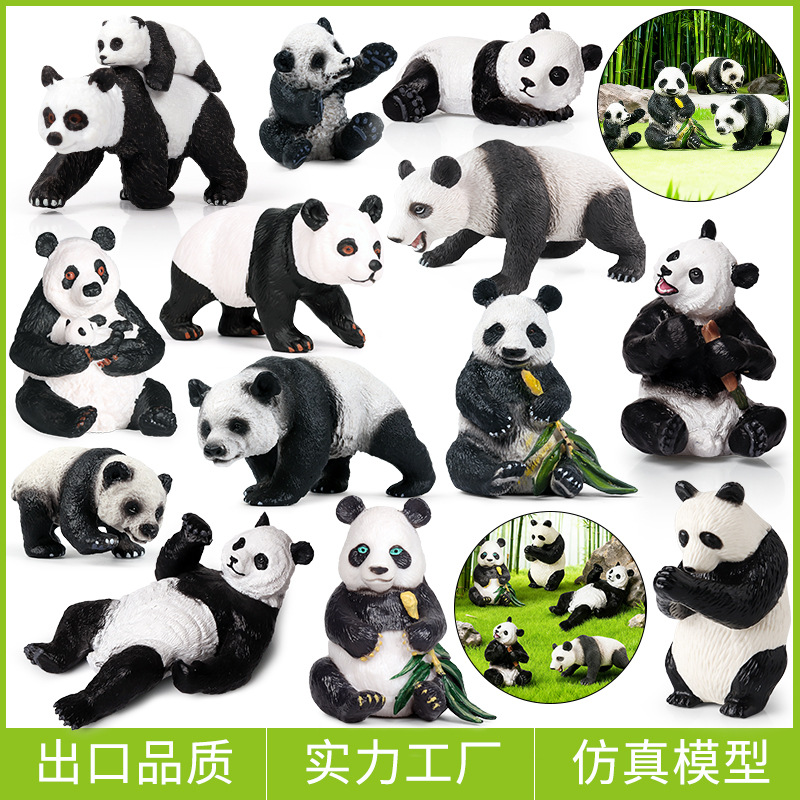 Oenux儿童认知塑胶仿真大熊猫