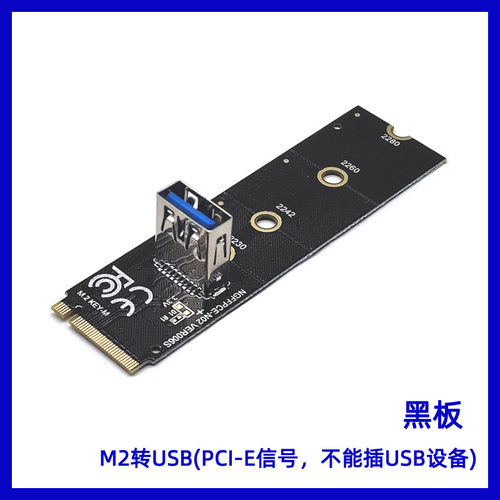 M.2转PCI-E X16 NGFF插槽转接卡 显卡延长转接线NVME转接卡