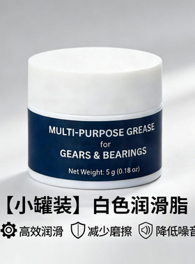 小包装润滑脂降噪耐磨齿轮轴承工业器械保养白色润滑油脂小装