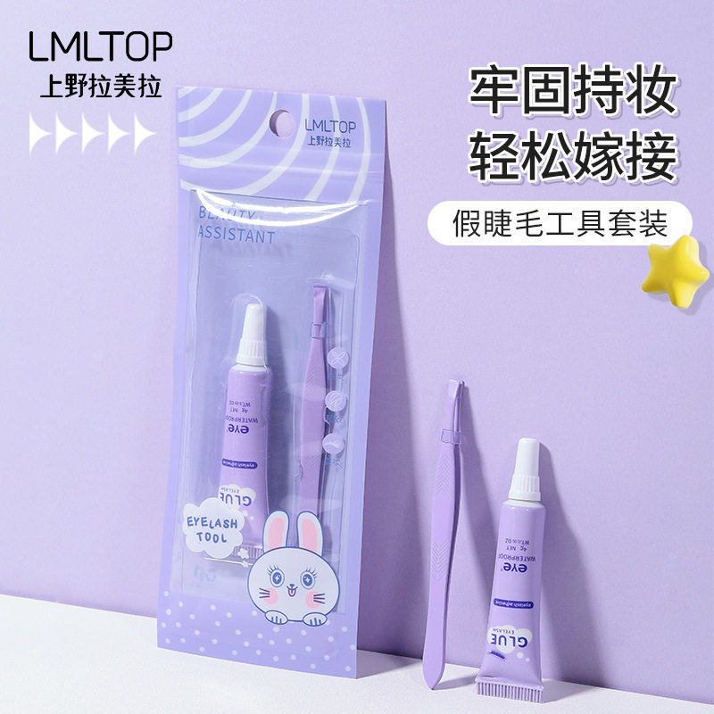 拉美拉粘假睫毛夹辅助工具包