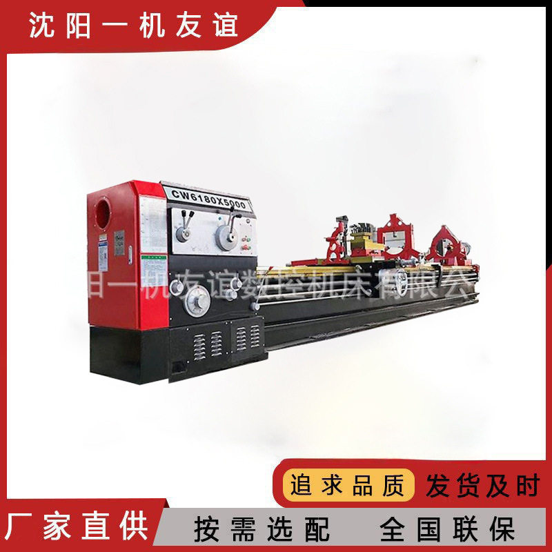 沈阳一机供应CW61125X5000重型普通车床 金属切削加工 厂家优惠