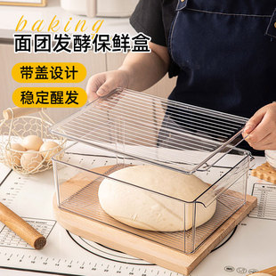 面团发酵盒面包吐司醒发面盒食品级厨房收纳盒烘焙专用冰箱保鲜盒