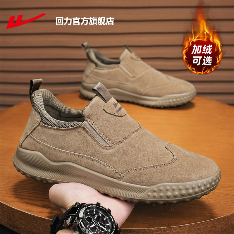 回力鞋子一脚蹬鞋劳保休闲运动鞋轻便户外鞋爸爸鞋加绒棉鞋,流行男鞋,棉鞋,淘宝优惠券,粉丝福利购,淘宝优惠卷