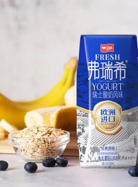 卫岗弗瑞希瑞士酸奶风味整箱200g*10盒常温浓稠酸奶学生营养早餐