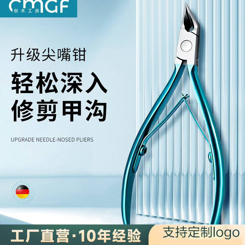 甲沟专用剪刀家用修脚刀具指甲刀套装脚趾甲鹰嘴指甲钳炎跨境