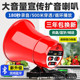 车载蓝牙长录音喇叭扬声器扩音播放喊话器叫卖宣传户外摆摊大功率