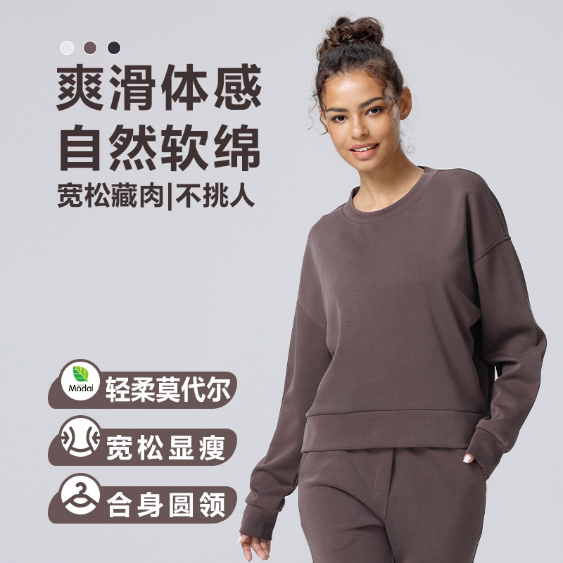 云朵空气层瑜伽服长袖套头Softstreme运动上衣春秋季休闲卫衣女