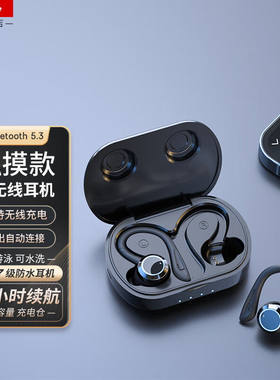 Newmine/纽曼 L1防水蓝牙耳机挂耳式游泳无线运动双耳跑步降噪