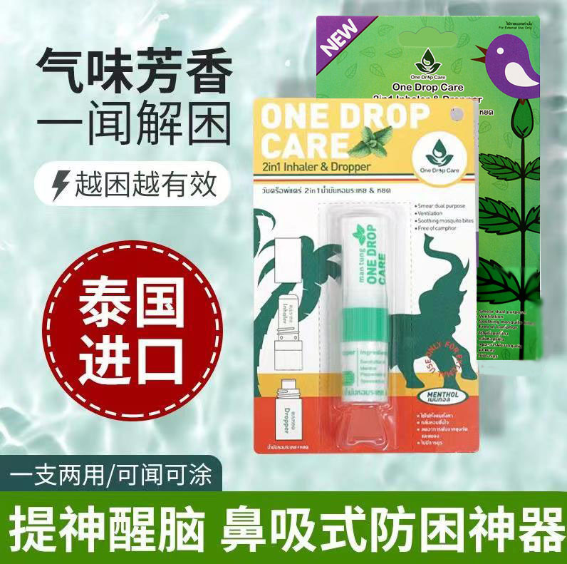 万妥二合一精油棒薄荷味2ml 提神醒脑泰国鼻通舒缓伤风流鼻涕