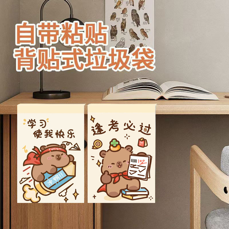 可爱桌面垃圾袋逢考必过可爱