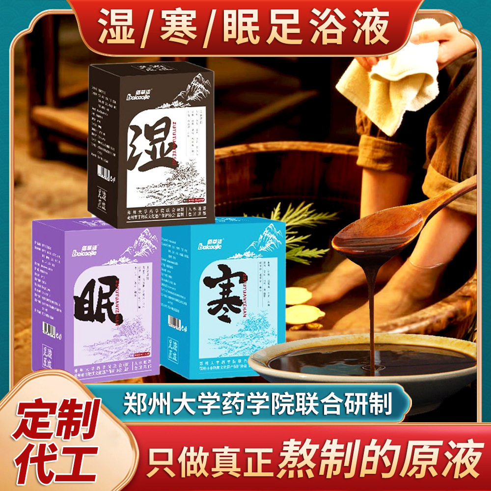 佰草洁足浴液湿寒眠草本足浴包免煮速溶泡脚包排湿排寒养生馆泡脚,洗护清洁剂/卫生巾/纸/香薰,浴足剂,淘宝优惠券,粉丝福利购,淘宝优惠卷