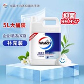 威露士大桶5L泡沫抑菌洗手液补充装 公司酒店家用手部清洁发