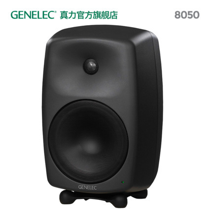 真力 Genelec 8050B有源二分频音箱8000系列单只