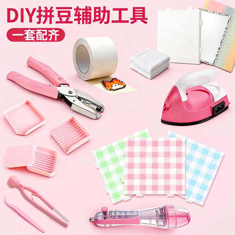 拼豆材料包全套工具手工diy套创意/设计玩具