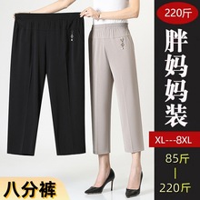 200斤胖妈妈夏季高腰休闲裤加肥加大码中老年人女裤直筒八分裤