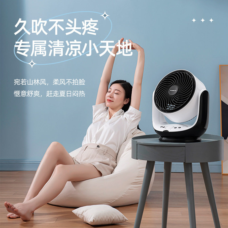 志高空气循环扇家用轻音智能电风扇落地台式遥控大风力扇宿舍包邮