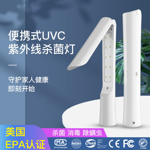 新款杀菌灯UVA消毒棒LED紫外线便携式手持家用消毒器衣物品除螨灯