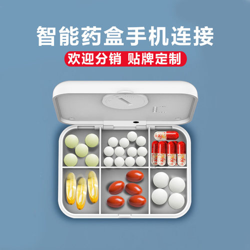 新款智能收纳盒药盒分装便携自动服药提醒器吃药定时闹钟