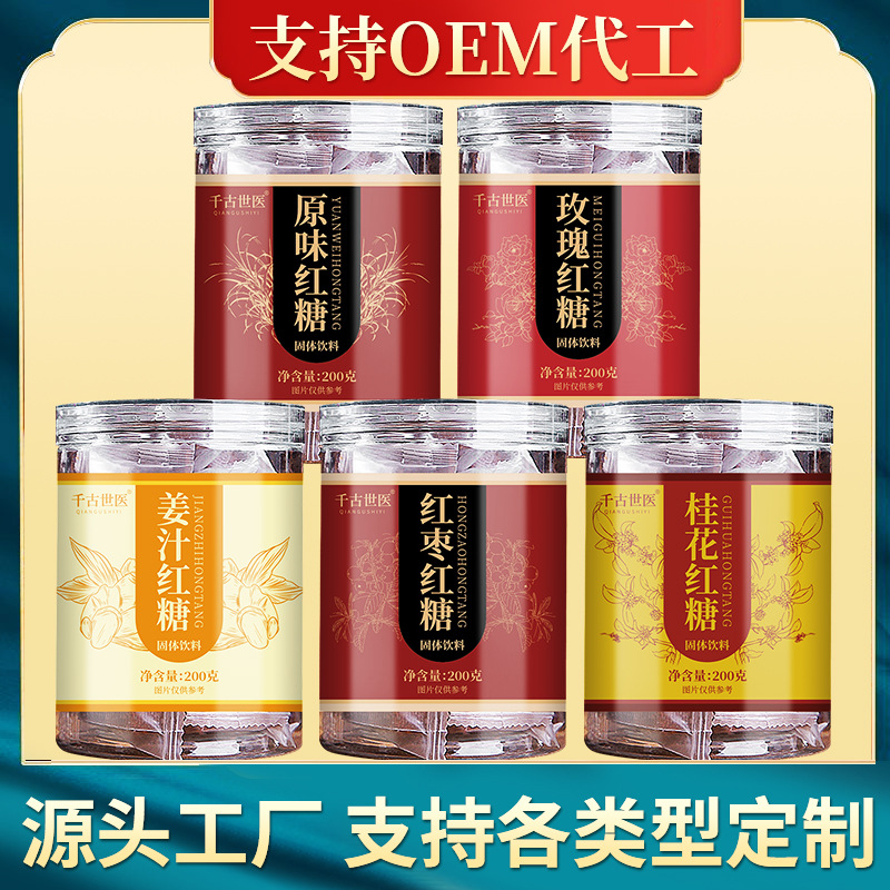 红糖块方块黑糖块产地货源甘蔗土红糖块装200g厂家现货特产孕妇