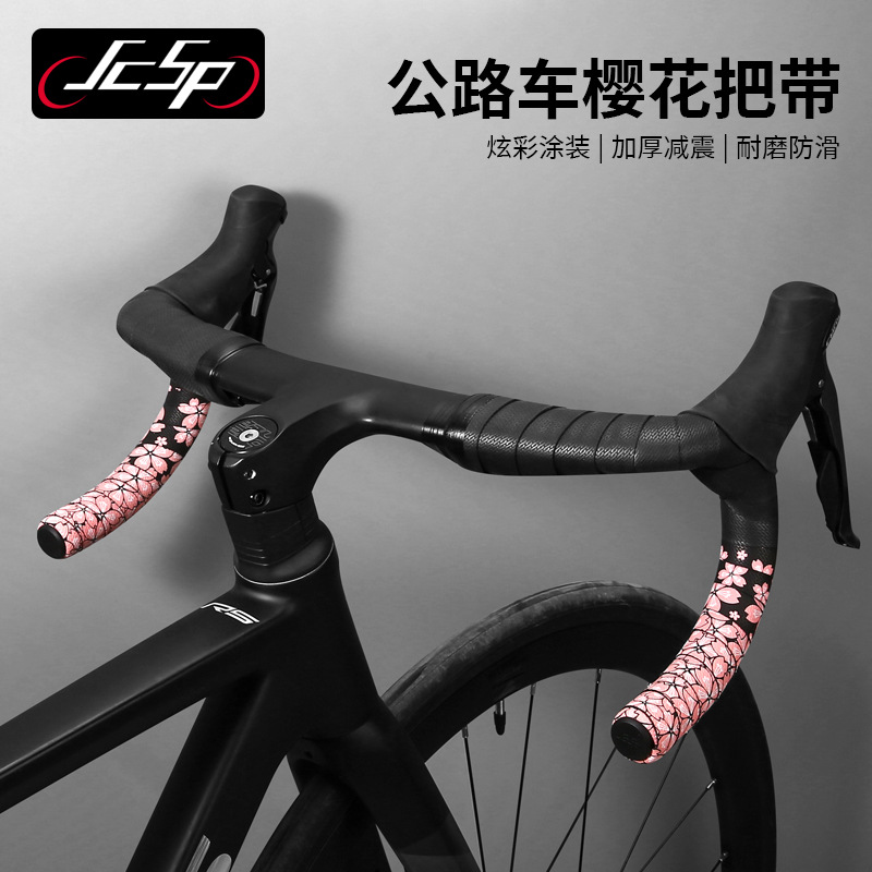 JCSP樱花把带公路车把手带自行车捆扎带缠绕带双色渐变防滑震粉