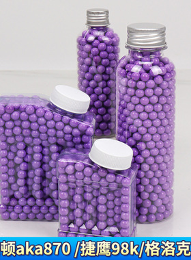 鑫乐7.2MM紫色塑料软弹野牛格洛克捷鹰98k雷明顿aka870雄鹰1911