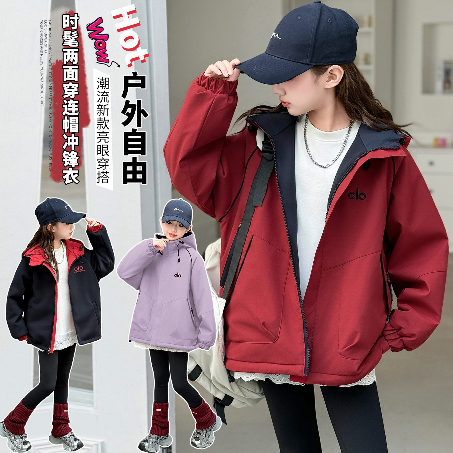 女童外套秋冬款2025新款洋气儿童装秋季加棉加厚女孩两面穿冲锋衣